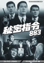 秘密部队日语